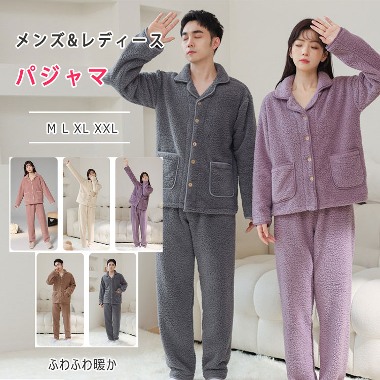 ギフト 暖かナイトウエア母の日 ウエストゴム 柔らか肌触り 優しい着心地 ゆったり 保温 温か 厚手 前開き ボタン XXL XL L M