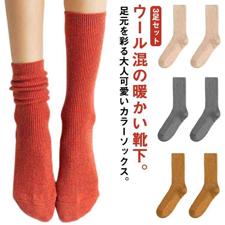 ウール混 スニーカー ローファー 革靴 制服 学生 22.5-26cm 秋 保温 冬 ロング 防寒 冷えない レディース ソックス 暖(4)