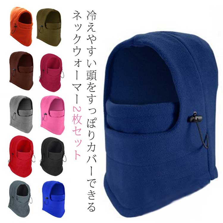 プレゼント ギフト 男女兼用 雪遊び バイク 自転車 登山 釣り シンプル 無地 アウトドア ウィンタース..