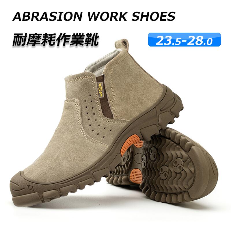 疲れにくい 秋冬 日常着用 初心者 キャンプ おしゃれ 快適 耐摩耗性 滑り止め 衝突防止 セーフティーシューズ ワークシューズ 工