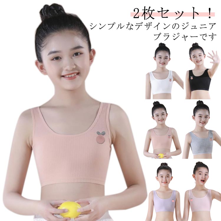 冬 秋 夏 春 入園グッズ 入学 入園 胸二重 アンダーウェア 下着 成長期 160 ジュニア 2枚 ...