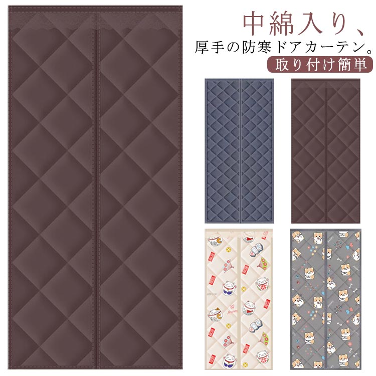 省電対策 冷暖房効率UP 秋冬 洗面所 居間 部屋 寝室 入り口 お店用 廊下 省エネ 冷気遮断 キッチン遮熱..