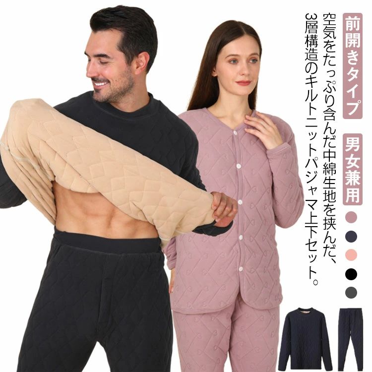 ック 50代 40代 30代 20代 ストレッチ シンプル 無地 ハート柄 中綿パジャマ 暖かい 柔らかい 軽量 セットアップ 肌着 ナイト