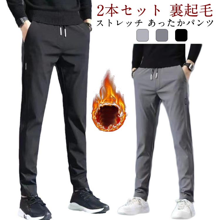 冬服 秋 シンプル 無地 おしゃれ テーパード イージーパンツ 暖かい あったかパンツ スキニー 防風 チ..