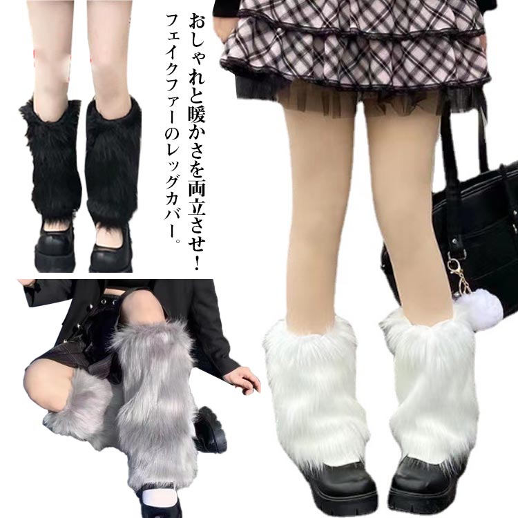 ブラック ギフト 原宿系 服 個性的 韓国ファッション フェイクファー ヒップホップ コスプレ 衣装 もこもこ 40cm 25cm ロング コ