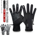 作業用 アウトドア 冬用 スノーボード スキー グローブ ウインター 秋冬 バイクグローブ スノーグローブ スマホ手袋 手