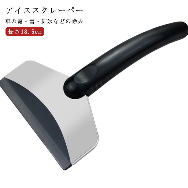 雪対策 除雪用品 カー用品 除雪用具 除雪 スクレーパー ガラス 車 スノースクレーパー 雪用ワイパー 冬用ワイパー 雪かきワイパ