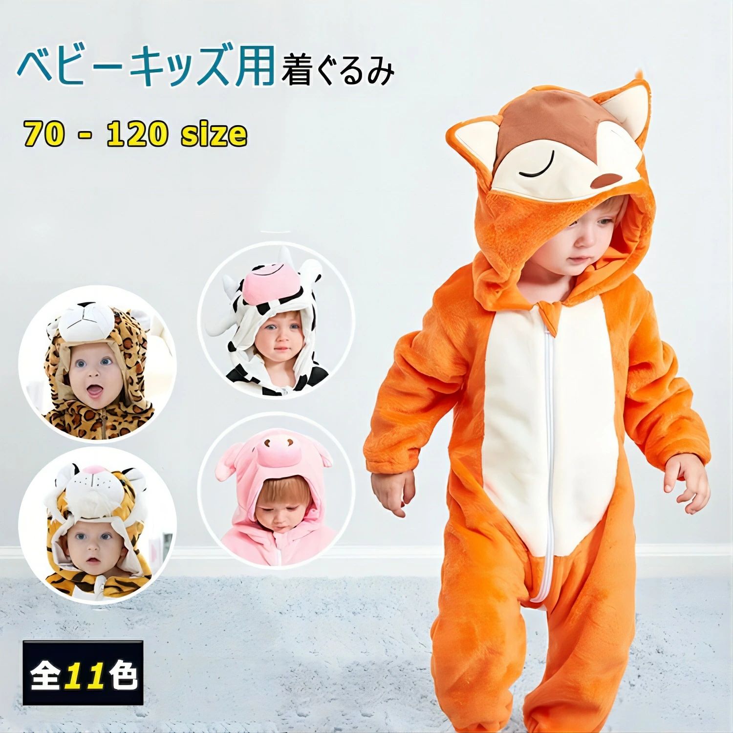 前開き 優しい着心地 ゆったり 冬 秋 春 兼用 男の子 女の子 かわいい ロンパース カバーオール フード付き 着る毛布 ルームウェ