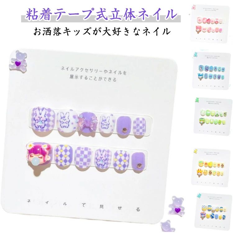 韓国 映え 2点セット 可愛い 誕生日 1組12枚入り 花 キャラクター ネイルチップ かわいい おしゃれ 爪やすり フラワー キッズ お