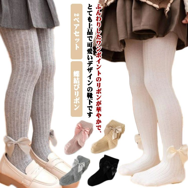 入学式 卒園式 きれいめ ジュニア 可愛い 無地 カジュアル コットン スキニーパンツ ボトムス 蝶結びリ..