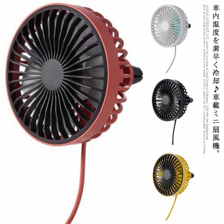 中症対策 静音 強力 LEDライト搭載 12V24V兼用 サーキュレーター USB給電 卓上扇風機 送風口 ファン 小型 扇風機