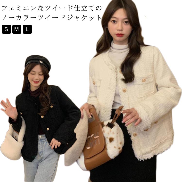 ツイードジャケット 冬 秋 無地 体型カバー シンプル フェミニン 可愛い オフィス お洒落 ツイードブレザー 入学式 大(4)