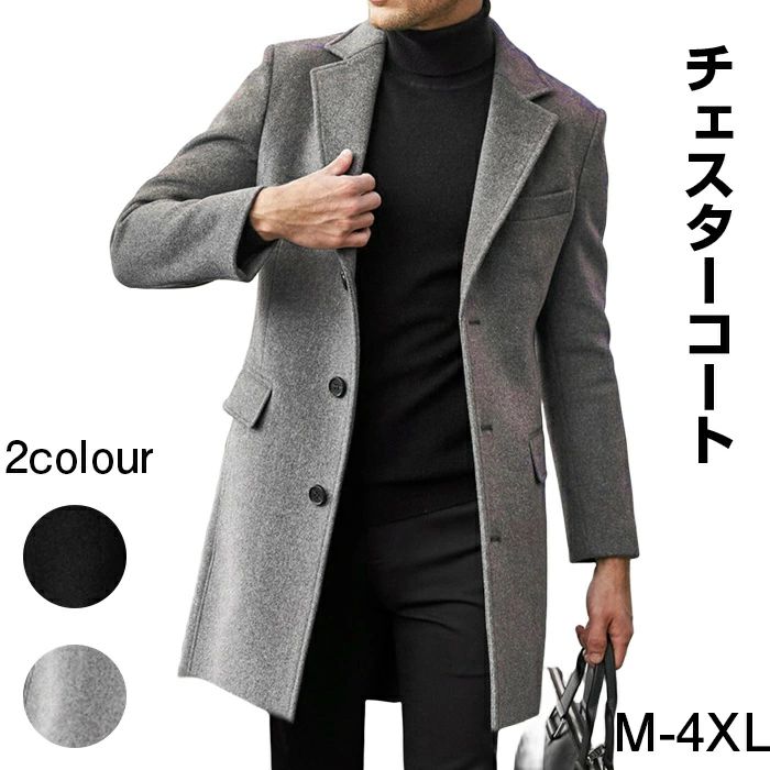 Item Information 商品内容 チェスターコート 素材 ポリエステル カラー ブラック/グレー サイズ M/バスト101 袖丈61 着丈83 L/バスト106 袖丈62 着丈85 XL/バスト111 袖丈63 着丈87 2XL/バスト116 袖丈64 着丈89 3XL/バスト121 袖丈65 着丈91 4XL/バスト126 袖丈66 着丈93 ご注意事項 ☆工場から手作りの為、サイズに若干差異（1-3cm）がある場合もございます。 ☆写真はサンプル品となります。PCの利用環境、撮影環境などにより、少々異なる可能性がありますので、早めにご了承ください。 ☆モデルに使用している小物、アクセサリ等はセット内容に含まれません。 ☆商品は縫製上の細かいほつれ、汚れ、素材特有の臭いや接着剤等の臭いが残っている場合がございますので、気になるお客様はご購入をお控え下さい。 ☆その他、ご質問・ご要望があれば、お気軽にお問い合わせください！ 生産国 中国