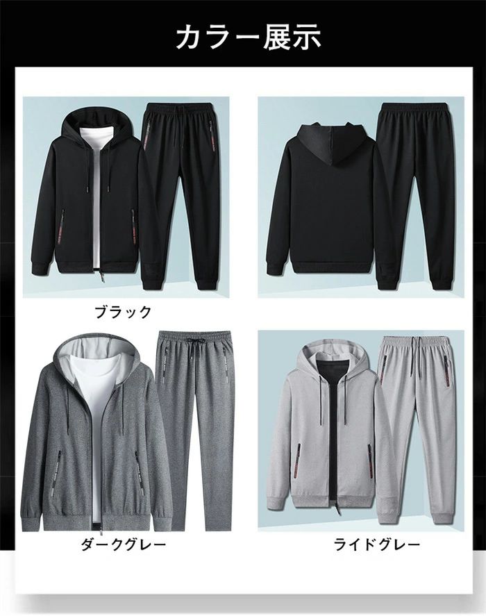 M-4XL トラックスーツ 長袖 ルームウェア ジャージ 秋冬服 速乾 吸汗 ランニングウェア スポーツウェア カジュアル 通気 ゆった