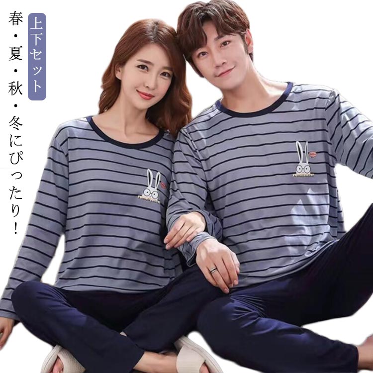 大人 きれいめ カットソー 秋 春 長袖 上下セット セット 上下 ルームウェア レディース メンズ パジャマ 部屋着 ロン