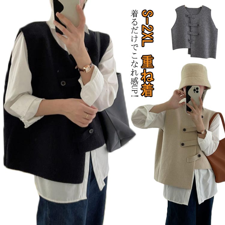 トップス 20代 カジュアル 大人 ゆったり シンプル 普段着 お出かけ 通勤 ノースリーブ ボタン付き ニット シンプル 30代 ニッ