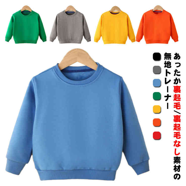 140 130 120 110 100 90 80 冬 春 ファッション 流行 可愛い かっこいい おしゃれ 子ども服 服 子供 幼..