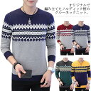 おしゃれ グリーン 紺 ネイビー 通勤 通学 カジュアル ニット インナー 薄手 トップス ニット アーガイル柄 求心柄 細身 フィッ