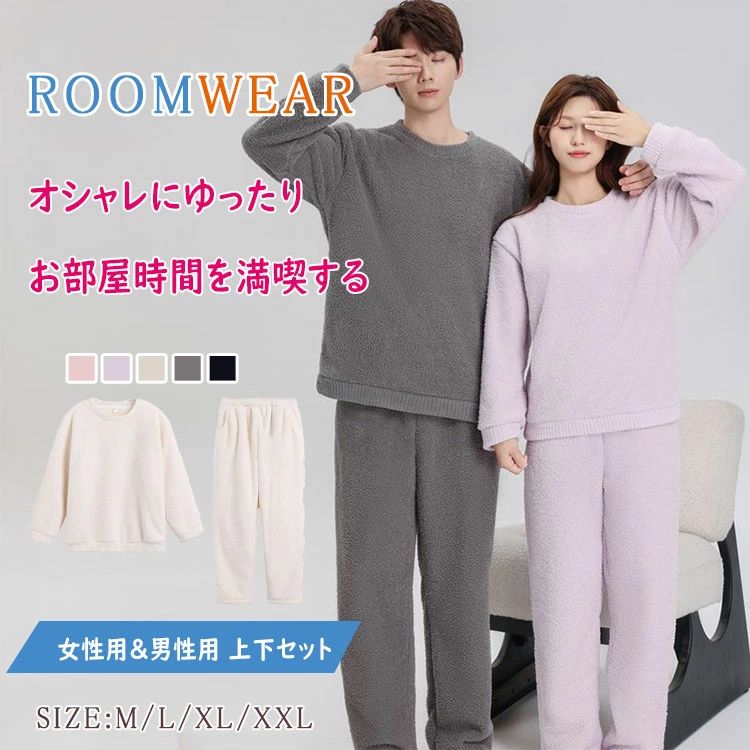 プレゼント ナイトウエア ウエストゴム ラウンドネック可愛い トップス 優しい肌触り 秋冬 防寒 防風 蓄熱 保温 ボア 部屋着 長