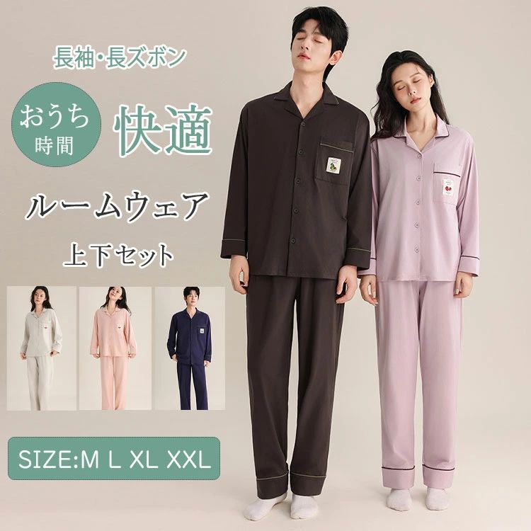 商品詳細 ブランド名 BlueRose fashion street 商品名 パジャマ レディース メンズ 上下セット 綿素材 ルームウェア 長袖 長ズボン 春秋用 ゆったり M L XL XXL ペアルック お揃い 部屋着 ナイトウェア おしゃれ 快適 柔らか ギフト対応 種別名称 パジャマ（ナイトウエア ） サイズ M L XL XXL カラー 女性用：ピンク　パープル　グレー 男性用：ネイビー　ダークグレー 商品メリット ★オシャレで可愛いルームウェア。 ★ゆったり快適に春/秋を楽しむ一着。 ★テレワークや休日の、のんびりルームウエア。 ★快適パジャマ上下セット、あると役立つ一着です。 ペアで過ごす、心地よいおうち時間に。 やわらかな綿素材で仕立てた、レディース・メンズ対応の上下2点セットパジャマ。 シンプルなのに可愛い・おしゃれなデザインは、家族やカップルのお揃いスタイルにもぴったりです。 トップスは長袖プルオーバータイプ、ボトムスは長ズボン＆ウエストゴム仕様でストレスフリーな着心地。 季節の変わり目でも快適に過ごせるように、柔らかくて通気性に優れた生地感にこだわりました。 綿混素材のやさしい肌ざわり 春・秋にぴったりの薄手生地 ゆったりシルエットでリラックス感◎ ペアルック対応でお揃いにもおすすめ サイズ展開：M / L / XL / XXL 母の日・記念日ギフトにも人気 スタイリッシュでシンプルなデザイン 「今日はふたりで、ゆったりおうち時間。」 着る人の心も体もリラックスさせてくれる、優しいルームウェアです。 ペアルック対応 綿素材パジャマ 上下セット ルームウェア レディース メンズ 春秋用 おしゃれで快適な部屋着 ナイトウェア 長袖 長ズボンパジャマ カップルお揃い ゆったり設計のシンプルルームウェア スタイリッシュな男女兼用パジャマセット 柔らか着心地 綿素材パジャマ 上下2点セット 母の日ギフトにもぴったりの部屋着 春秋に最適なナチュラルルームウェア 綿混素材の快適パジャマ 男女兼用サイズ展開 ご使用上の注意 ●お肌に合わない場合や、かぶれ・かゆみ等を感じた場合はご使用をおやめください。●メーカーの生産時期や生産ロットにより、同じ商品でも色の出方（濃淡）や柄が多少異なる場合がございます。また、撮影時の光の加減やお客様がお使いのモニターの影響などにより、商品紹介画像の色と実際の商品の色が若干異なる場合もございます●サイズは測り方により誤差が生じる場合がございます。同じサイズでも色やデザインによって若干大きさが異なる場合もございます。●本来の目的以外でのご使用はおやめください。 素材 綿95％　スパンデックス5％ 生産国 MADE IN CHINA
