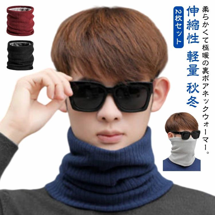 スノボ スキー アウトドア バイク 自転車 通学 通勤 防風 マスク ネックガータースカーフ 暖かい 裏起..