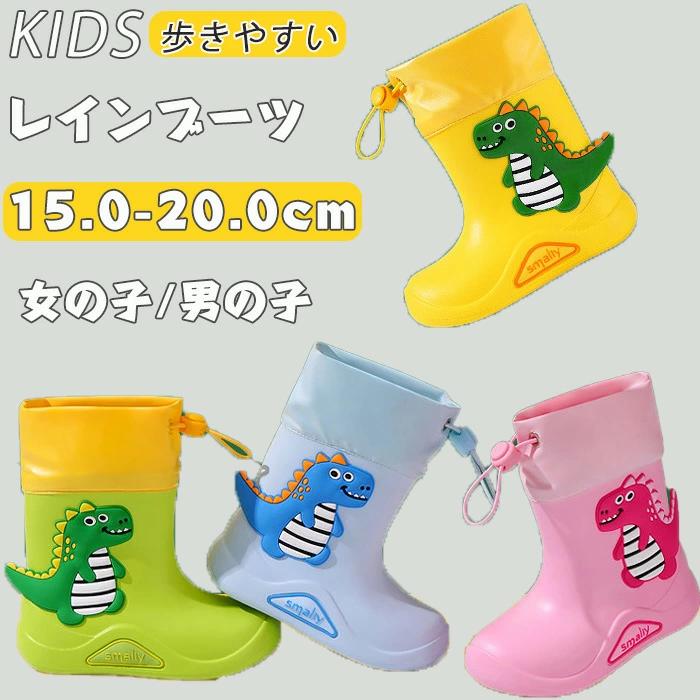 こども ジュニア 女の子 用 キッズ おしゃれ 長ぐつ 子ども ブーツ かわいい レイン ショート 子供用 ..
