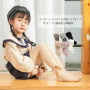 ちくちくしない 肌触り良い こども服 ズレにくい 赤ちゃん 女の子 子供服 かわいい 綿素材 ベビー リボン キッズ 伸縮 リブ編み