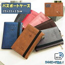 パスポートケース スキミング防止 パスポート財布 メンズ レディース 男女兼用 パスポート カード お札 小銭 免許証 SIMカード