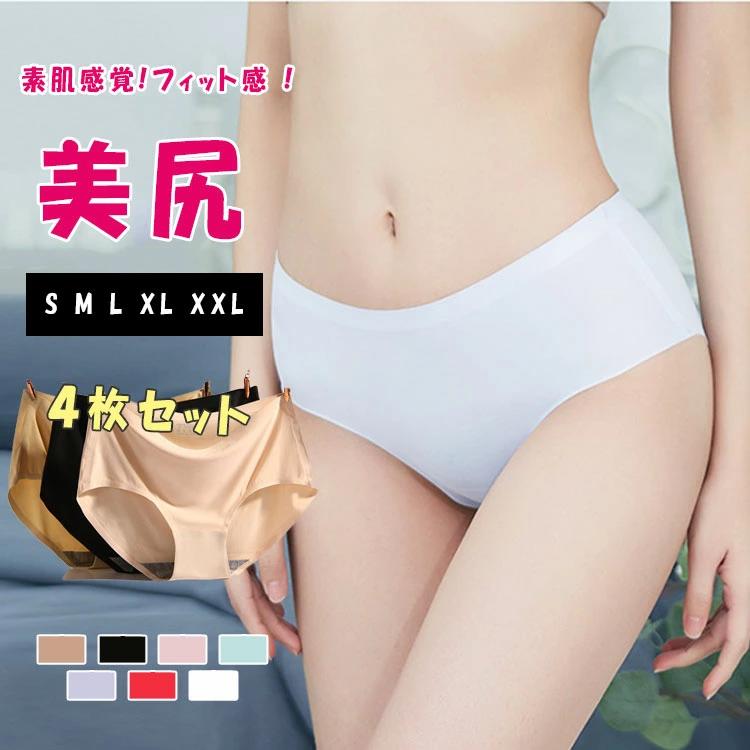 ショーツ シームレス レディース 下着 4枚セット シムレスショーツ アウターに響かない 美尻 高弾力 柔らか 快適フィット スト