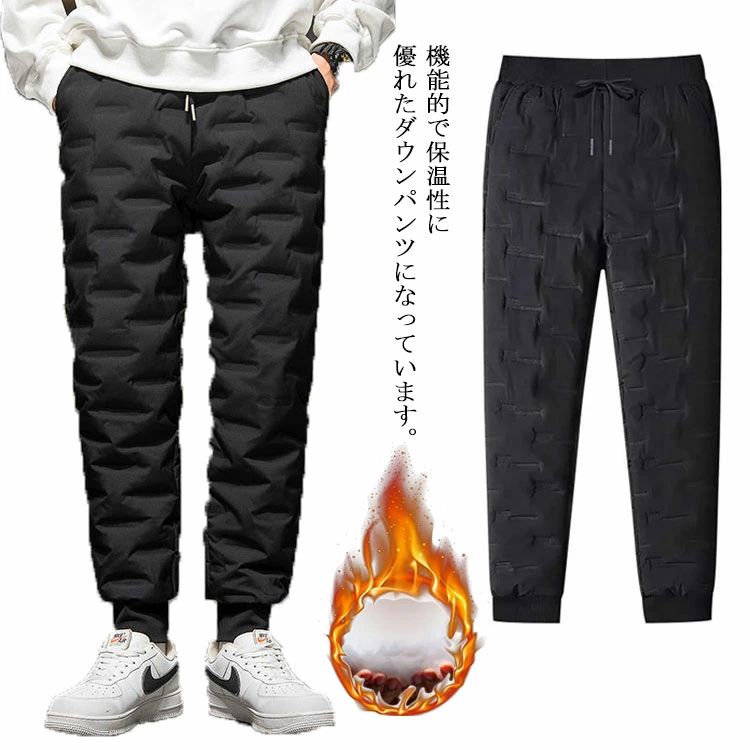 父の日 着心地 着やすい 柔らかい 軽量 大きいサイズ ダウン パンツ 暖かい 防寒 ゴルフ ボトムス メンズダウンパンツ ジョガー