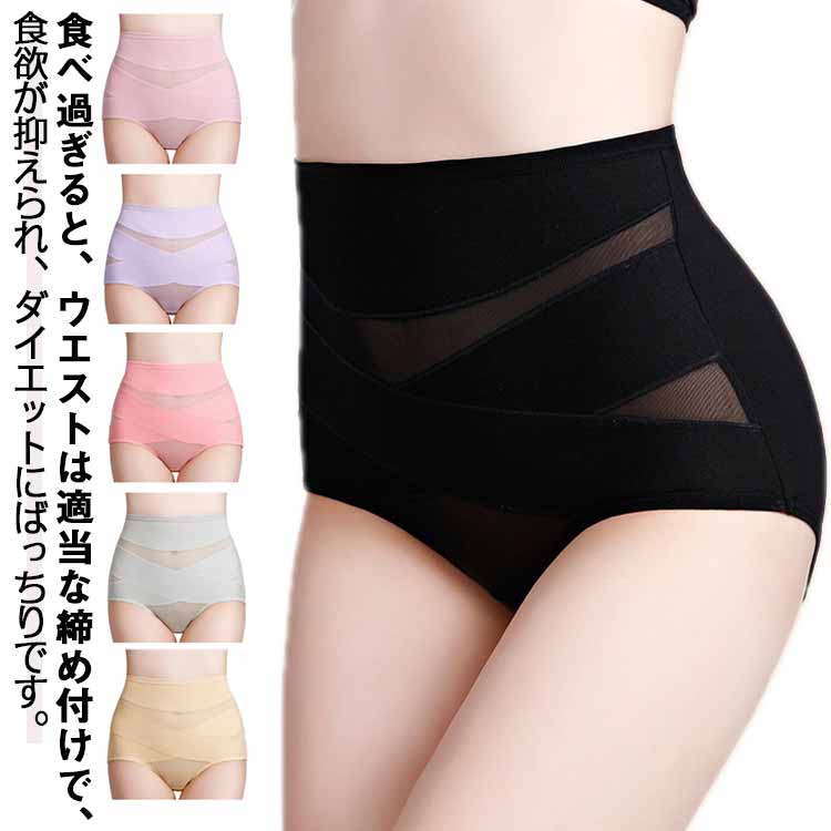 ハイウエスト 大きいサイズ 骨盤 産後 コルセット ダイエット ウェストニッパー クロス ヒップアップ ボディシェイパー オールシ