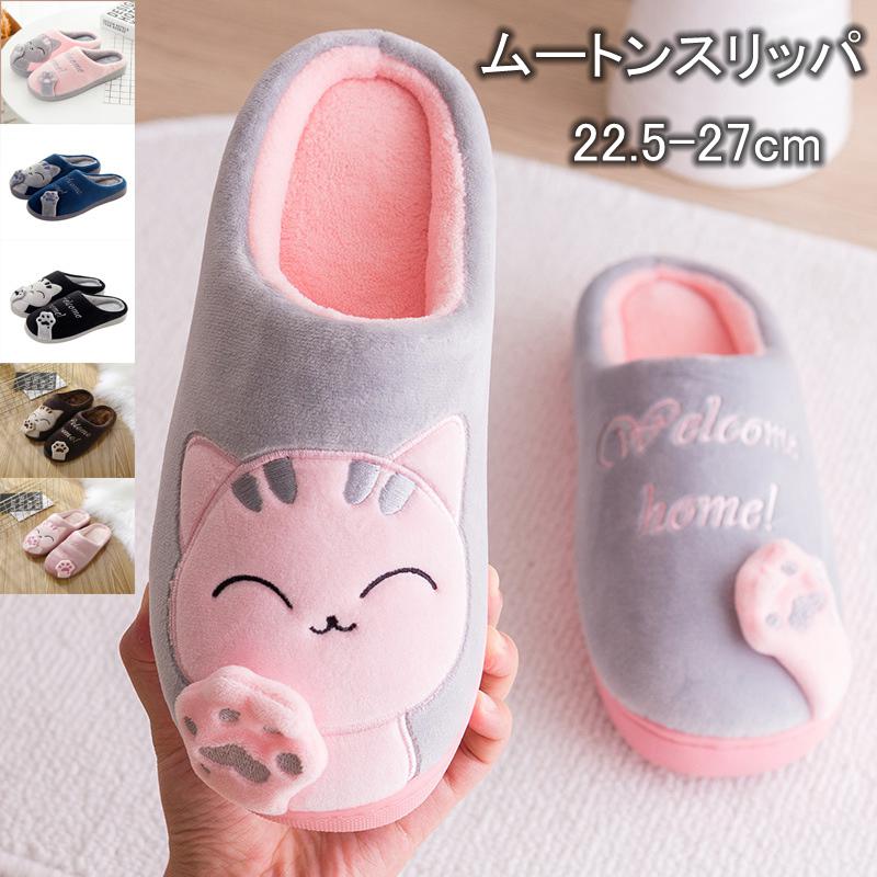 22.5-27cm 来客用 男女兼用 オフィス 屋内 室内履き 静音 滑り止め 洗える 柔らかい 冬用スリッパ 暖かい 防寒 フワフワ モコモ