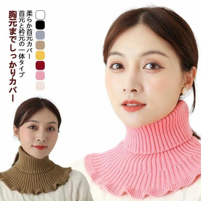 女性 背中 肩付き 首回り 就寝用 UVカット 首カバー 肩 ハイネック タートルネック スヌード ネックカ..