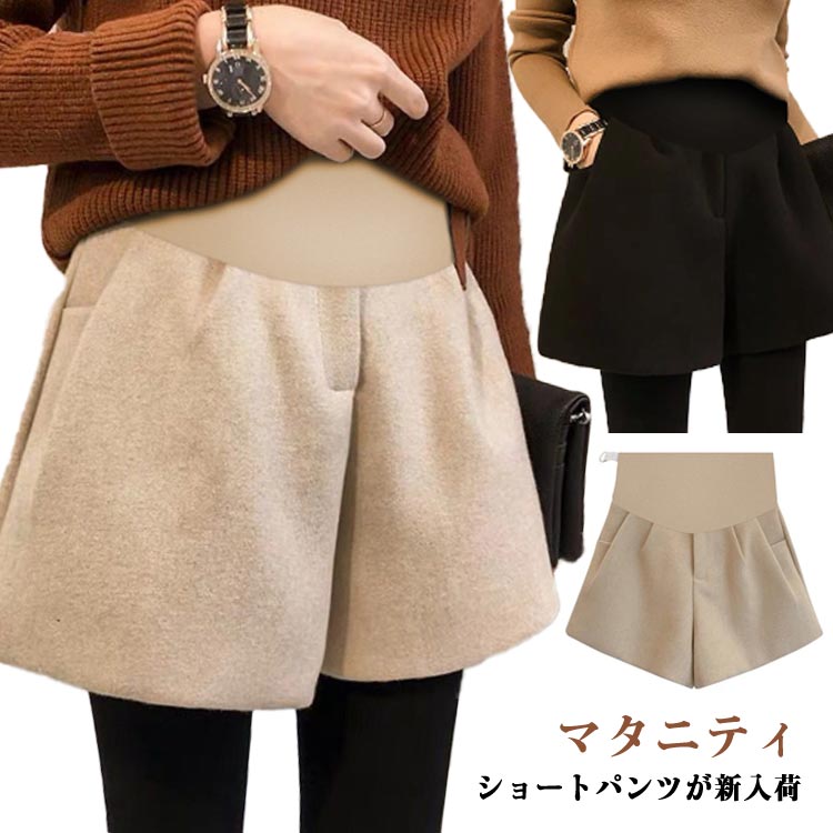 ショートパンツ おしゃれ 産前 産後 おしゃれ マタニティウェア 黒 着痩せ マタニティ リラックス ボトムス アジャスター付き マ