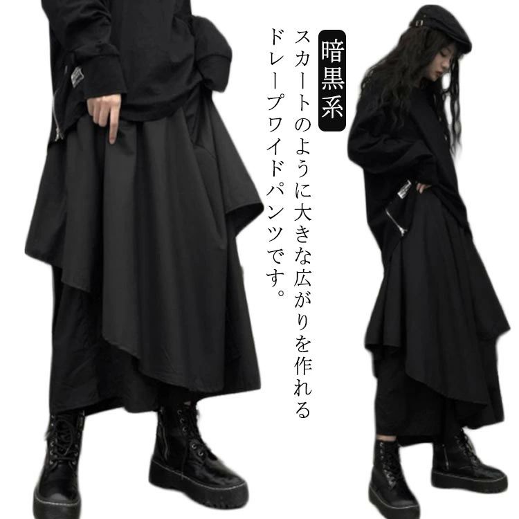 春夏秋冬 オーバーサイズ ガチョウパンツ 個性的 モード系 ストリート系 原宿系 暗黒系 ブラック系 リラックスパンツ 男女兼用