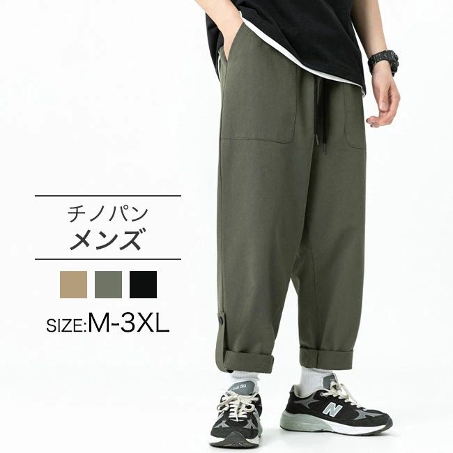 3XL 2XL XL L M ボトムス 大きめ 通学 通勤 秋冬 無地 ボタン付き ゆったり おしゃれ ウエストゴム おしゃれ 長ズボン メンズ チ