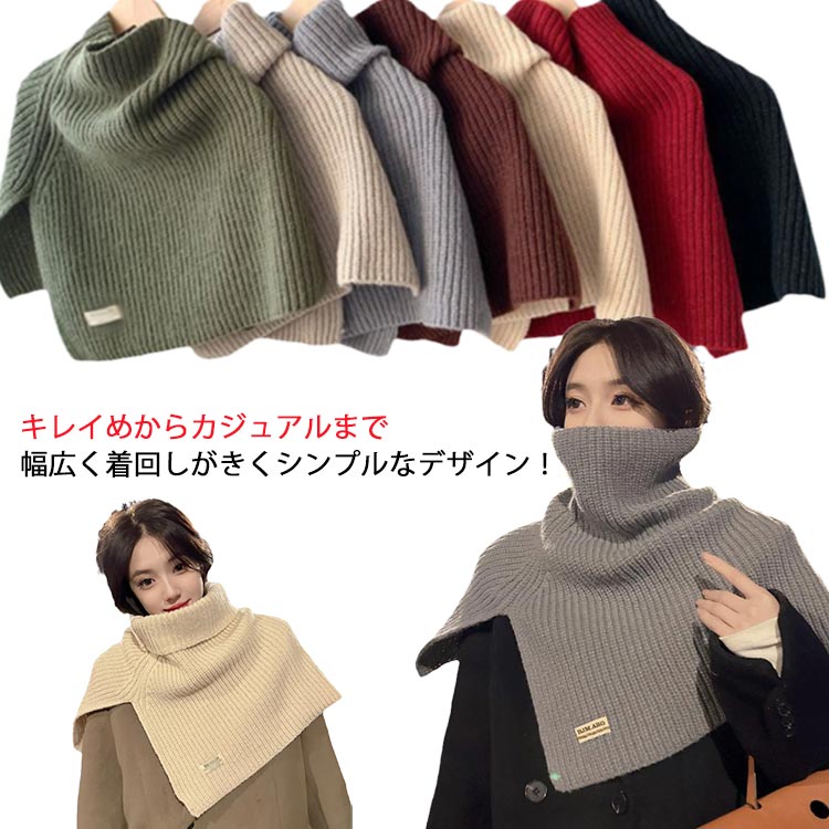 ケープ付き かわいい おしゃれ 重ね着 つけ襟 付け襟 スヌード 大人 ニットストール ニットウォーマー ..
