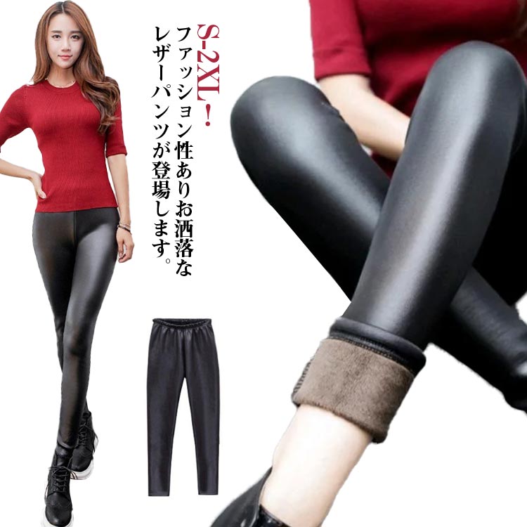 美脚レギンス 10分丈 防寒 大人 冬 秋 ボトムス レザーパンツ スリム タイト ストレッチ ハイウエスト スパッツ PUレザー 着痩せ(4)