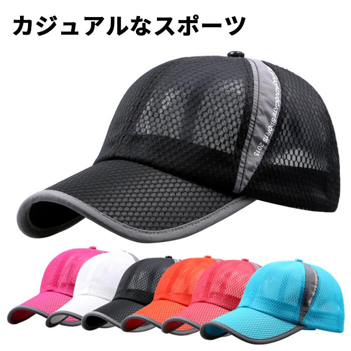 通気性 ジョギング 帽子 キャ 紫外線対策用 日よけ キャップ深め UPF50 メッシュ UVカット レディース スポーツキャップ 速乾