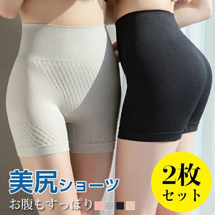 産後 ロング ぽっこりお ヒップパッド 平角補正ガードル 2枚セット 補正下着 ショーツ ハイウエスト 骨盤矯正 ガードルショーツ