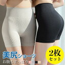 産後 ロング ぽっこりお ヒップパッド 平角補正ガードル 2枚セット 補正下着 ショーツ ハイウエスト 骨盤矯正 ガードルショーツ