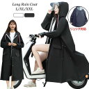 防水 防風 自転車 メンズ レインコート ロング丈 大雨 通学 二重バイザー レインウェア 通勤 レディース 梅雨対策 リュック対応