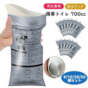 消臭 災害 断 避難 コンパクト 簡易トイレ 小便 700cc 不透明 瞬間吸収 防災グッズ 登山 渋滞 地震 非常用トイレ 旅行 男女兼用