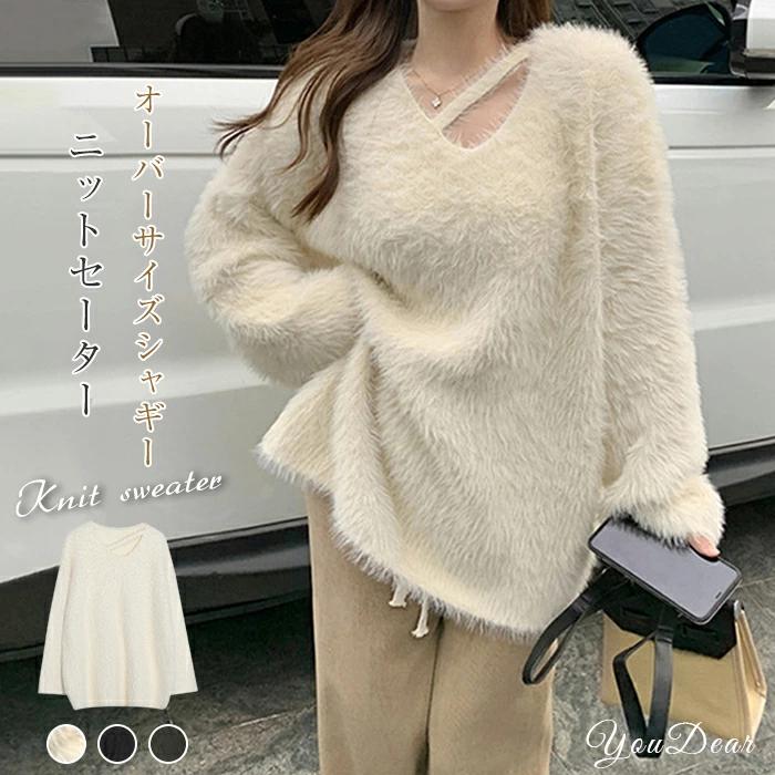 通勤 もこもこ シャギーニット レディース 体型カバー 暖かい モヘア シャギー ニットセーター 秋冬 ニットセーター カジュアル