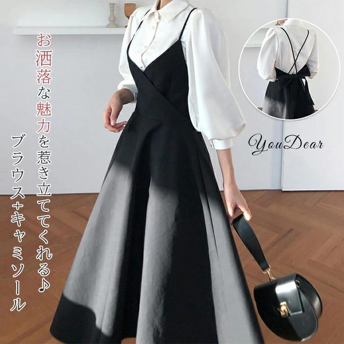 長袖 ロング丈 セットアップ キャミソールワンピース トップス ブ レディース ワンピース2点セット ドレス ワンピース 2点セット