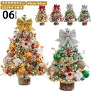 60cm オーナメント クリスマスツリー おしゃれ キ ミニツリー 小型 インテリア クリスマスプレゼント 北欧 45cm 雰囲気満々 ミニ