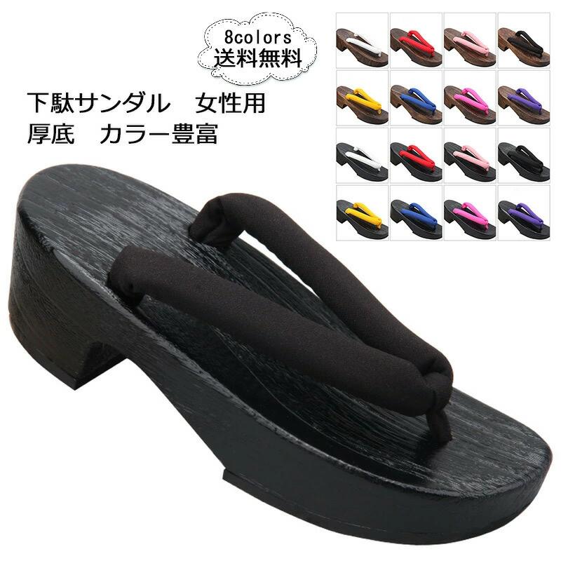 レディース 浴衣向け 厚底 和服 夏用 スリッパ サンダル 無地 カラー豊富 ピドヒール 靴 シューズ 和装小物 花火大会 夏祭り き