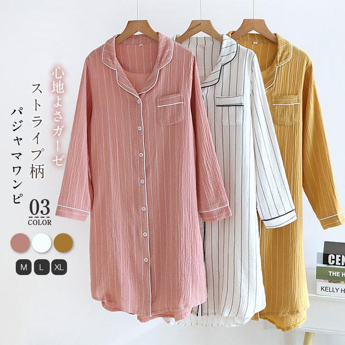 長袖 ルームウェア レディース 前開き 長袖 ランジェリー ワンピース ワンピース 大人 部屋着 ガーゼ 綿 綿100% 前開き パジャマ