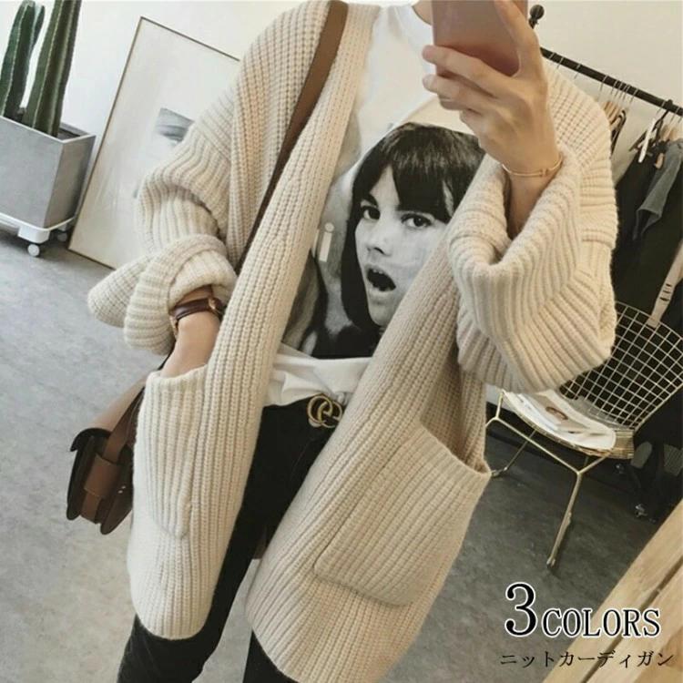 アウター セーター ニット レディース ポケット付き ニットカーディガン 無地 ニットセーター ゆった コーディガン 羽織り 羽織