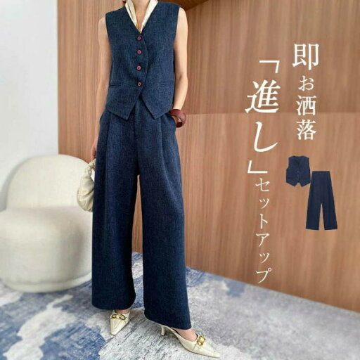 卒業式 ベストセットアップ ノースリーブ エレガント セットアップ ベスト vネック パンツ ワイドパンツ セレモニー レディース 卒業式 ベストセットアップ ノースリーブ エレガント セットアップ ベスト vネック パンツ ワイドパンツ セレモニー レディース